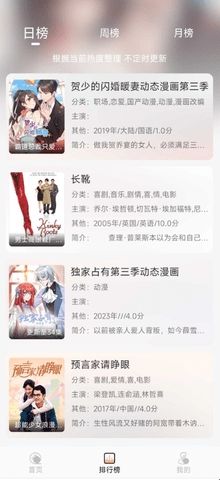 好迷tv安卓版