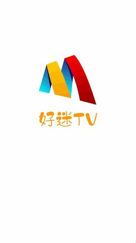 好迷tv安卓版
