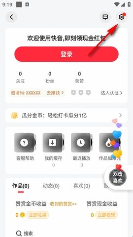 快音免费听歌