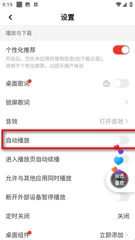 快音免费听歌