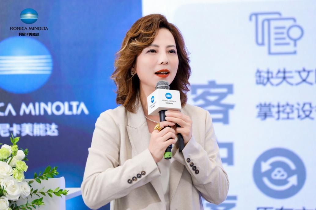 创想华彩新程!2024柯尼卡美能达媒体沟通会焕新增长之道 创想华彩新程!2024柯尼卡美能达媒体沟通会焕新增长之道