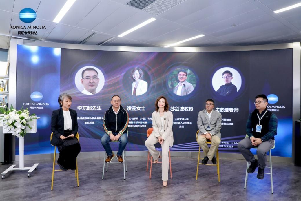 创想华彩新程!2024柯尼卡美能达媒体沟通会焕新增长之道 创想华彩新程!2024柯尼卡美能达媒体沟通会焕新增长之道