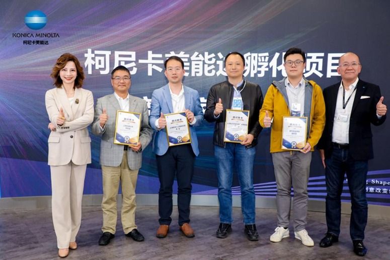 创想华彩新程!2024柯尼卡美能达媒体沟通会焕新增长之道 创想华彩新程!2024柯尼卡美能达媒体沟通会焕新增长之道