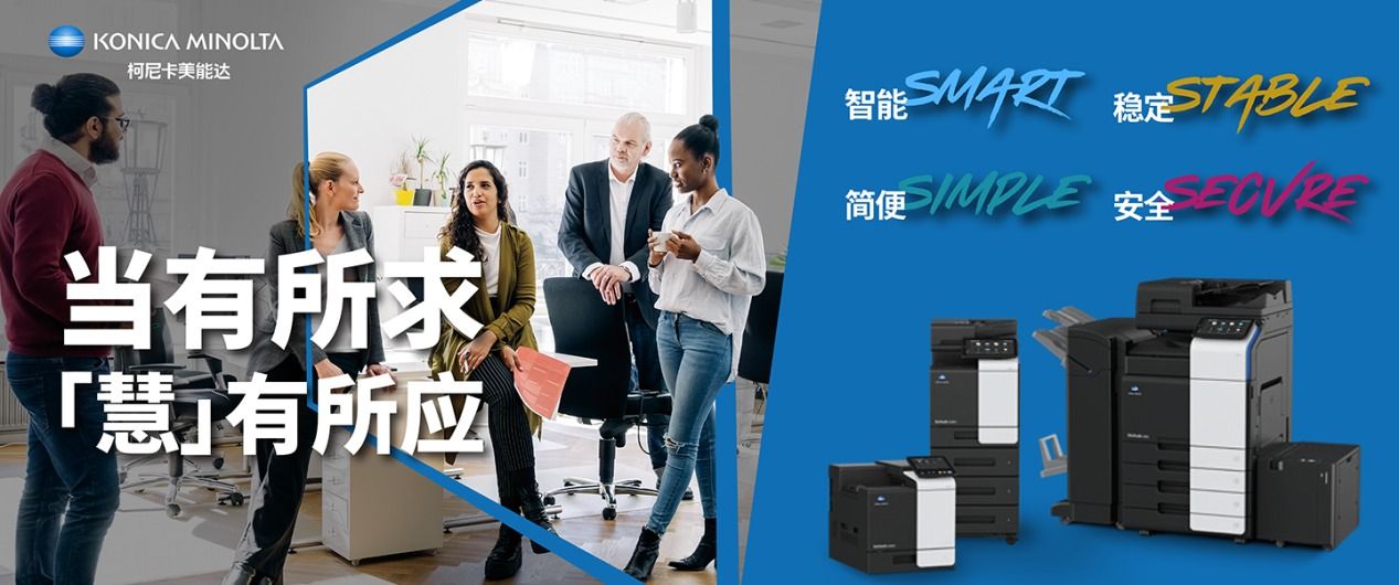 创想华彩新程!2024柯尼卡美能达媒体沟通会焕新增长之道 创想华彩新程!2024柯尼卡美能达媒体沟通会焕新增长之道