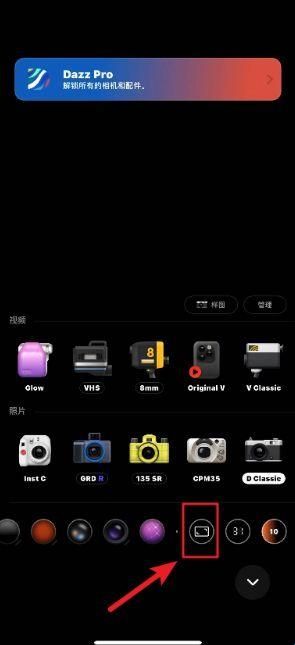 dazz安卓版官方版