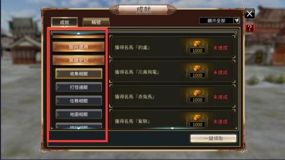 三国群英传国战版成就有什么用成就称号作用介绍 三国群英传国战版成就有什么用成就称号作用介绍