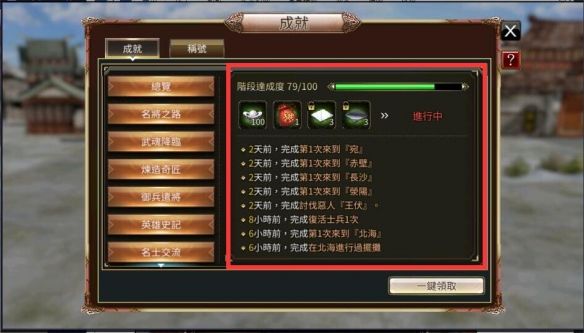 三国群英传国战版成就有什么用成就称号作用介绍 三国群英传国战版成就有什么用成就称号作用介绍