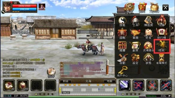 三国群英传国战版成就有什么用成就称号作用介绍 三国群英传国战版成就有什么用成就称号作用介绍
