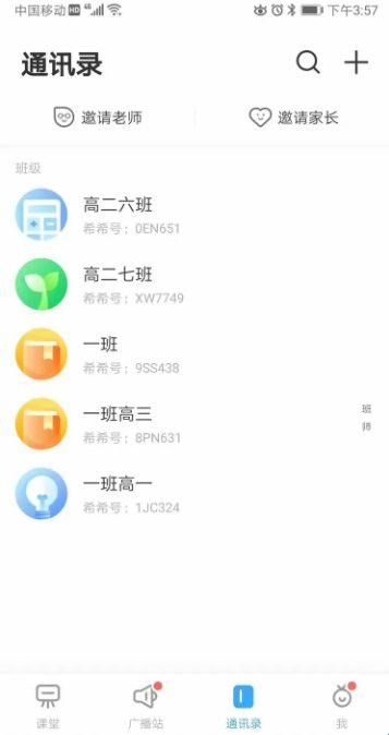 班级优化大师旧版本