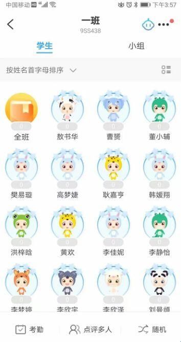 班级优化大师旧版本