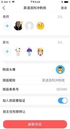 班级优化大师旧版本