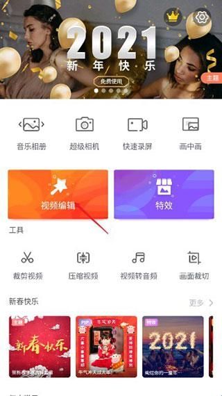 乐秀视频剪辑器安卓版旧版本