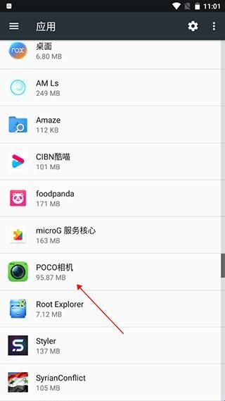 POCO相机3.4.5老版本