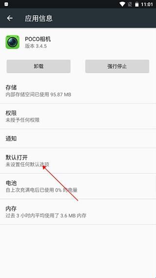 POCO相机3.4.5老版本
