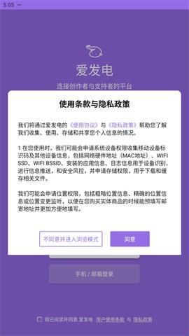 爱发电华为版