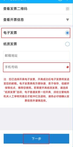 浙江税务2024最新版