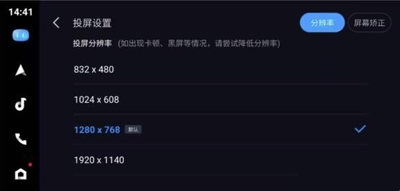 carlife车机版4.0安装包(带无线WIFI)