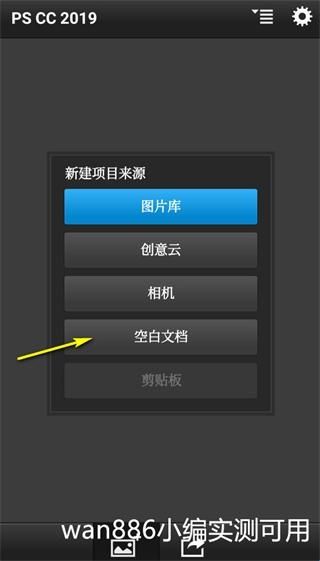 PScc2019手机版v9.9.9汉化版