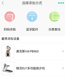 阿里智能app
