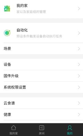 阿里智能app