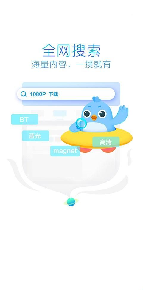 迅雷6.0