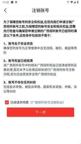 广西视听手机版