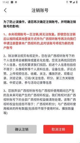 广西视听手机版