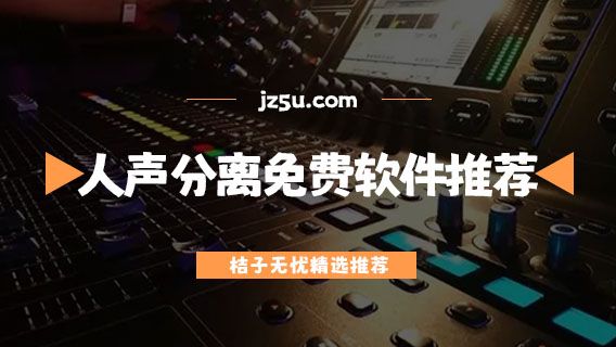 剪辑音乐用哪个软件 剪辑音乐用哪个软件