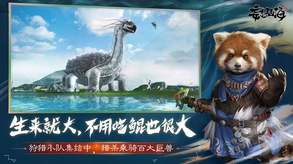 妄想山海宠物怎么换头 妄想山海宠物怎么换头