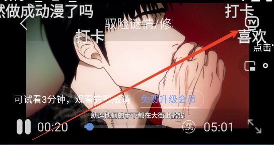 腐剧TV（泰剧迷）