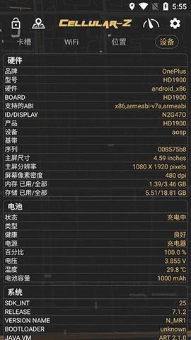 Cellular-Z最新版