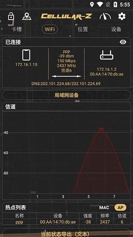 Cellular-Z最新版