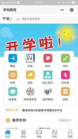 学优教育免费版