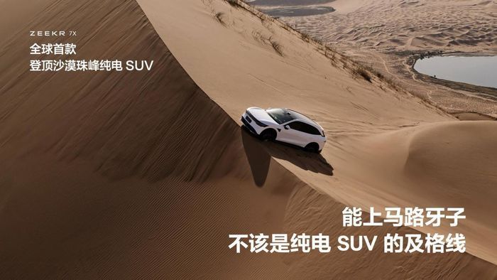 极氪7X上市即爆款,“明星奶爸”成第10,000名车主 极氪7X上市即爆款,“明星奶爸”成第10,000名车主