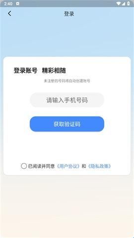 快游云手机
