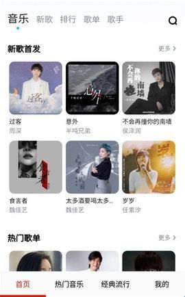 酷听音乐