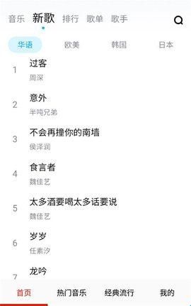 酷听音乐