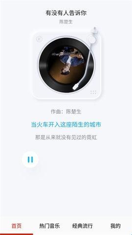酷听音乐