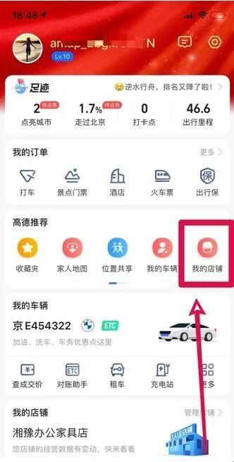 高德地图小米定制版