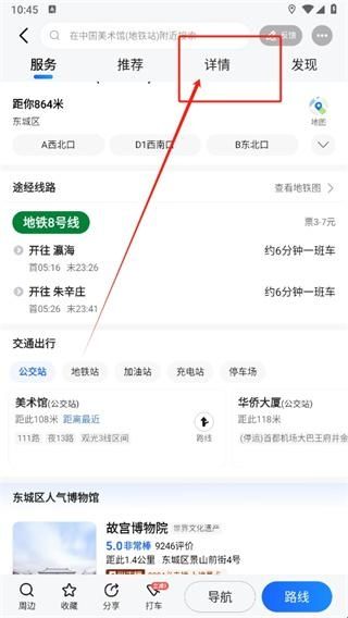 高德地图小米定制版