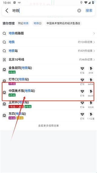高德地图小米定制版