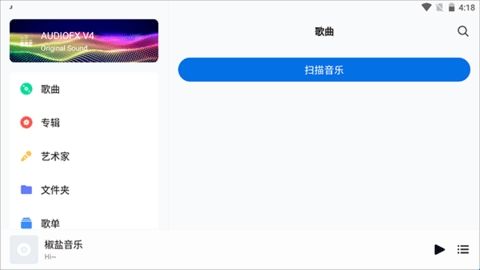 椒盐音乐车机版(Salt Player)
