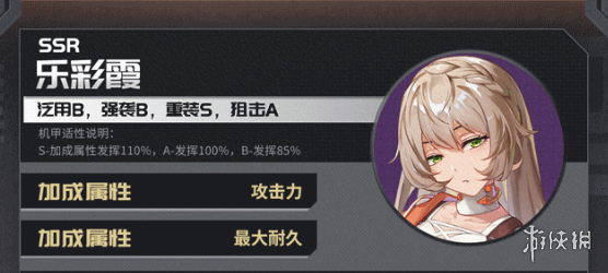 硬核机甲启示乐彩霞技能介绍 硬核机甲启示乐彩霞技能介绍