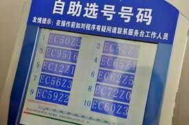 41114车牌号的文化寓意与吉利与否探讨 41114车牌号的文化寓意与吉利与否探讨