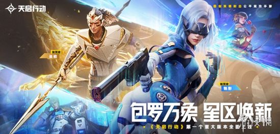 网易天启行动停运,开服到停运仅正式运营45天 网易天启行动停运,开服到停运仅正式运营45天
