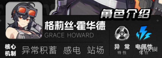 绝区零常驻五星角色分享 绝区零常驻五星角色分享