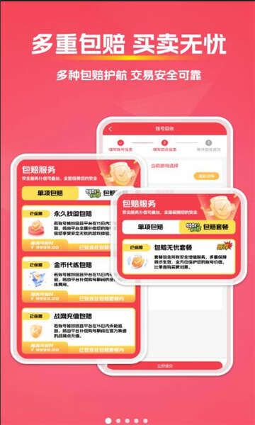拳爪代售最新版软件下载图片1