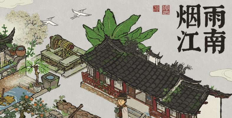 江南百景图歙县双鲤宝箱钥匙位置 江南百景图歙县双鲤宝箱钥匙位置