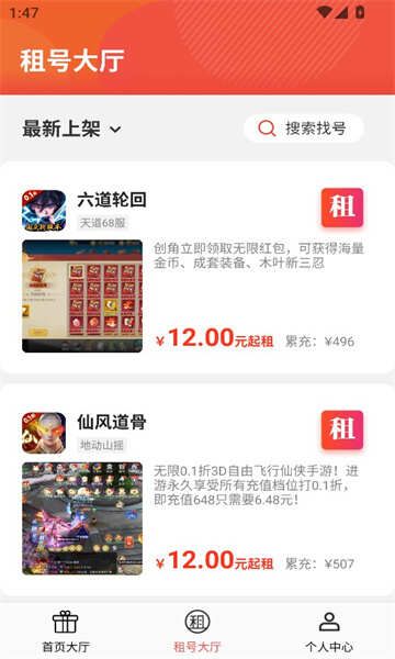 番茄游戏乐园官方正版图片1