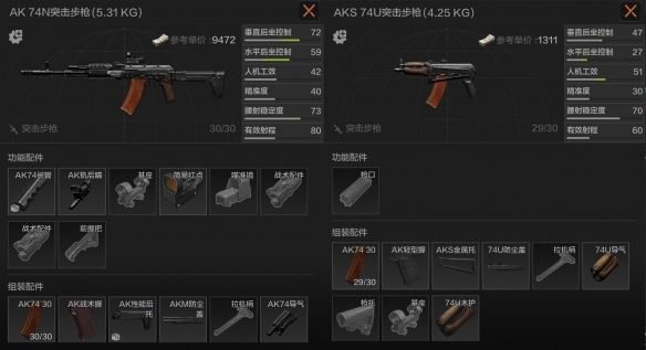 暗区突围人机功效意思介绍 暗区突围人机功效意思介绍